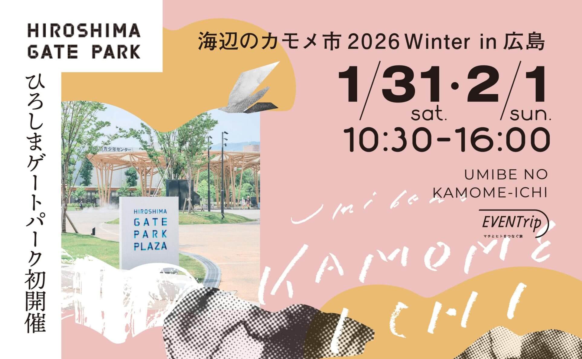 海辺のカモメ市　バナー