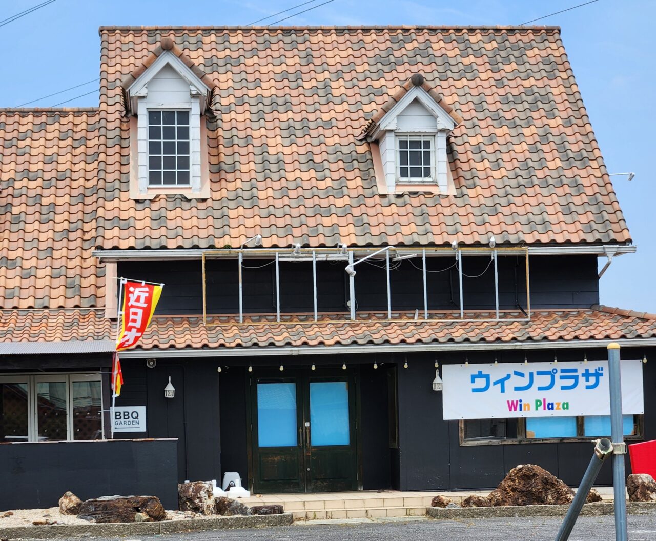 ウィンプラザ