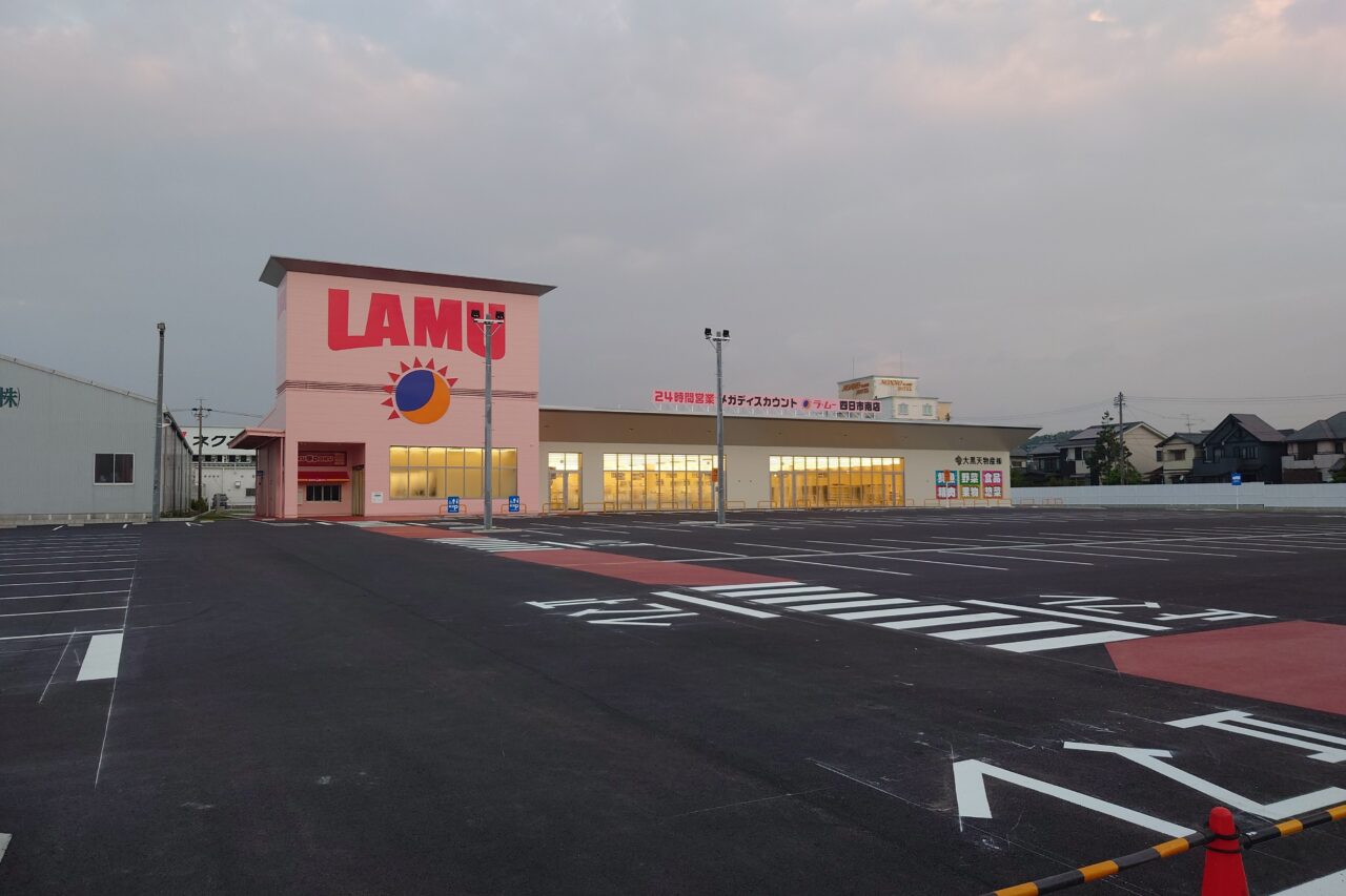 ラ・ムー四日市南店