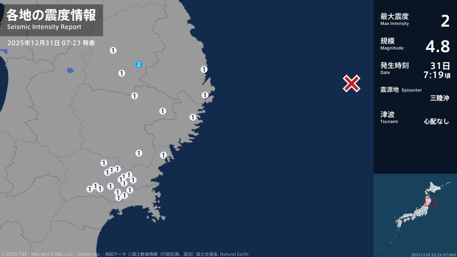 岩手県で最大震度2の地震　岩手県・盛岡市（TBS NEWS DIG Powered by JNN）