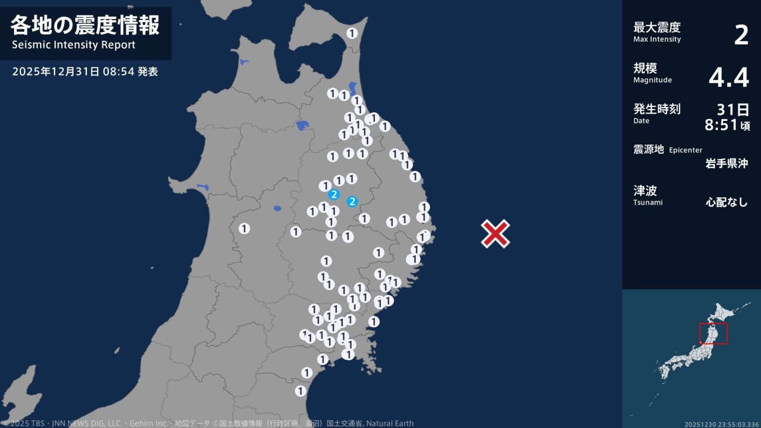 岩手県で最大震度2の地震　岩手県・盛岡市（TBS NEWS DIG Powered by JNN）