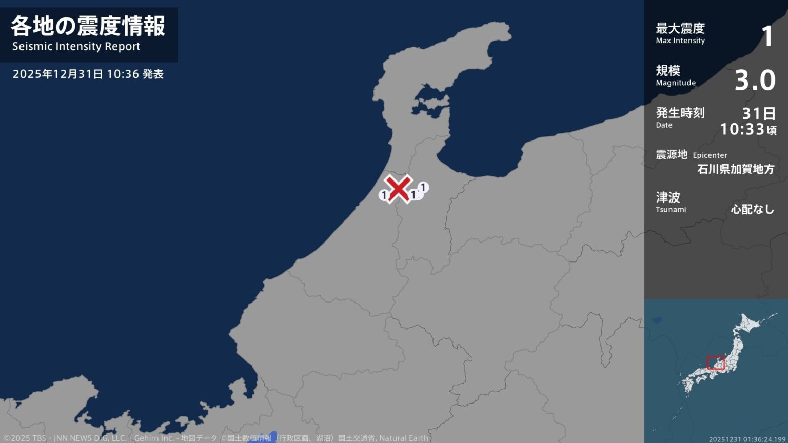 富山県、石川県で最大震度1の地震　富山県・高岡市、小矢部市、石川県・津幡町（TBS NEWS DIG Powered by JNN）