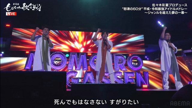【ももいろ歌合戦】「羞恥心」→「悲壮感」にネット話題「1人本物がいるぞ(笑)」「まさかのご本人登場www」 | ORICON NEWS | 国内海外のニュース 【ももいろ歌合戦】「羞恥心」→「悲壮感」にネット話題「1人本物がいるぞ(笑)」「まさかのご本人登場www」 | ORICON NEWS | 国内海外のニュース