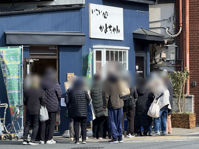 いこい処 かよちゃんの外観画像２