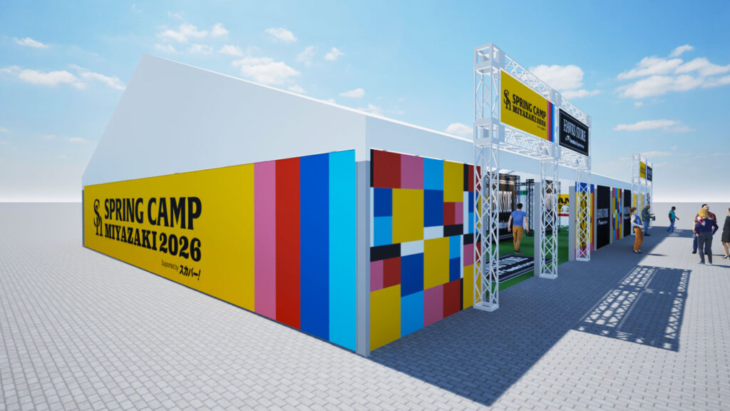 ホークス 春季キャンプ 2026 in 宮崎グッズ情報