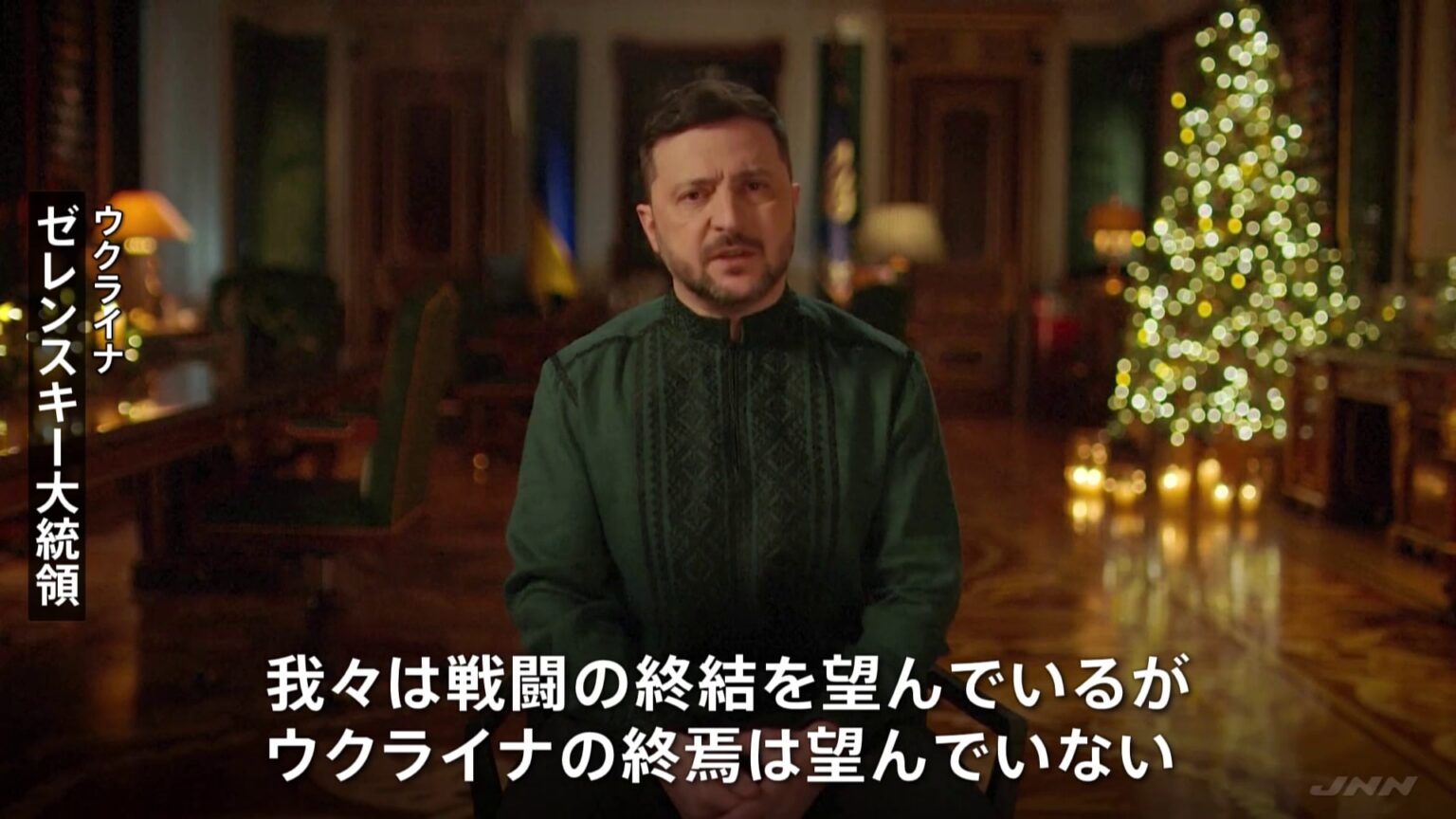 ロシア再侵攻を防ぐ仕組み構築は…米・ウクライナ・欧州主要国高官が和平計画を協議　ゼレンスキー大統領「ウクライナの終焉は望んでいない」（TBS NEWS DIG Powered by JNN）