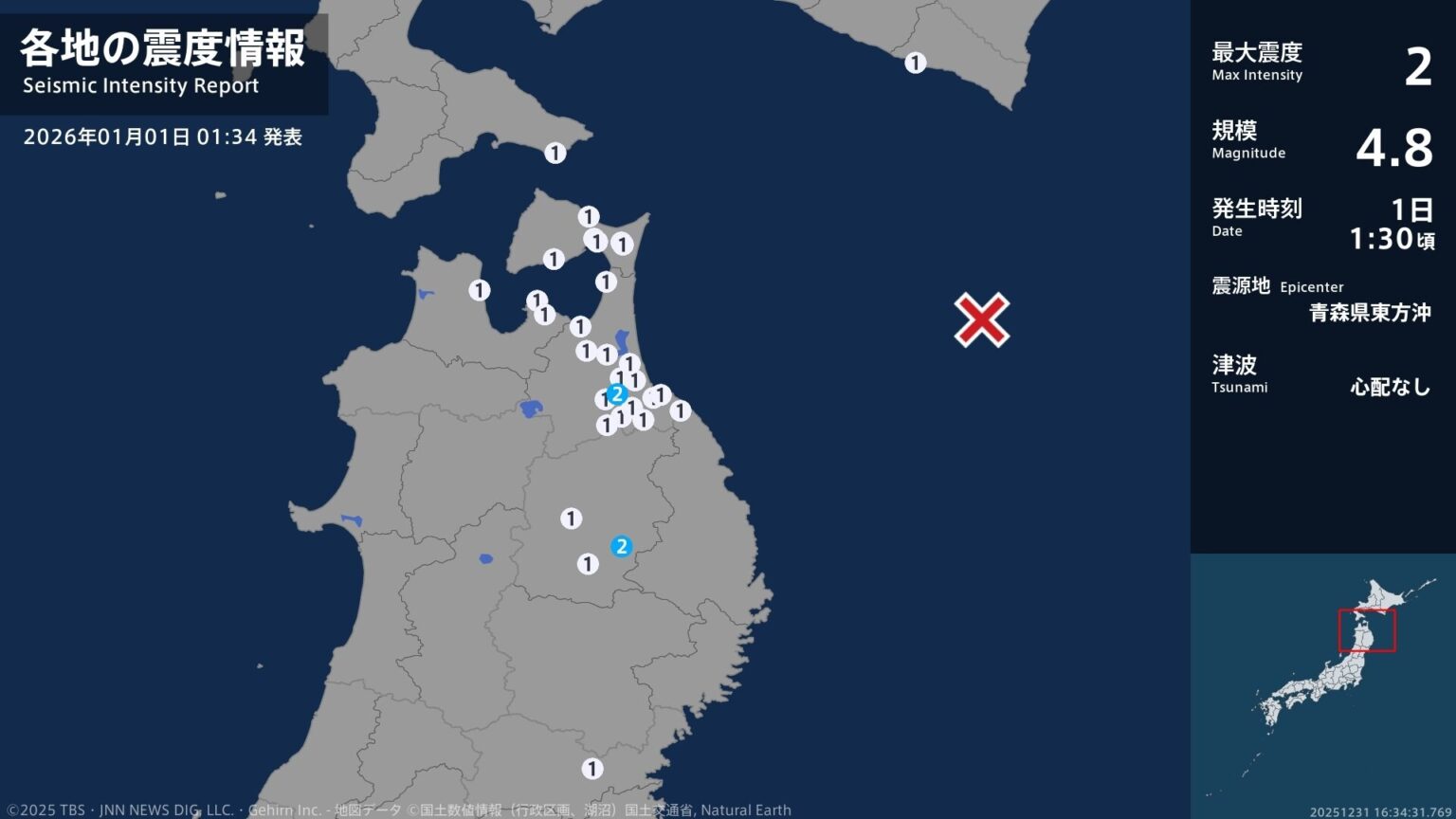 青森県、岩手県で最大震度2の地震　青森県・五戸町、岩手県・盛岡市（TBS NEWS DIG Powered by JNN）