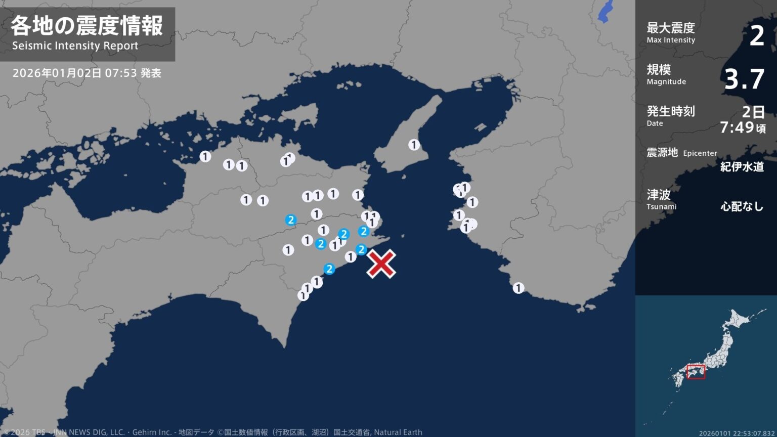 徳島県で最大震度2の地震　徳島県・美馬市、阿南市、那賀町、牟岐町、美波町（TBS NEWS DIG Powered by JNN）