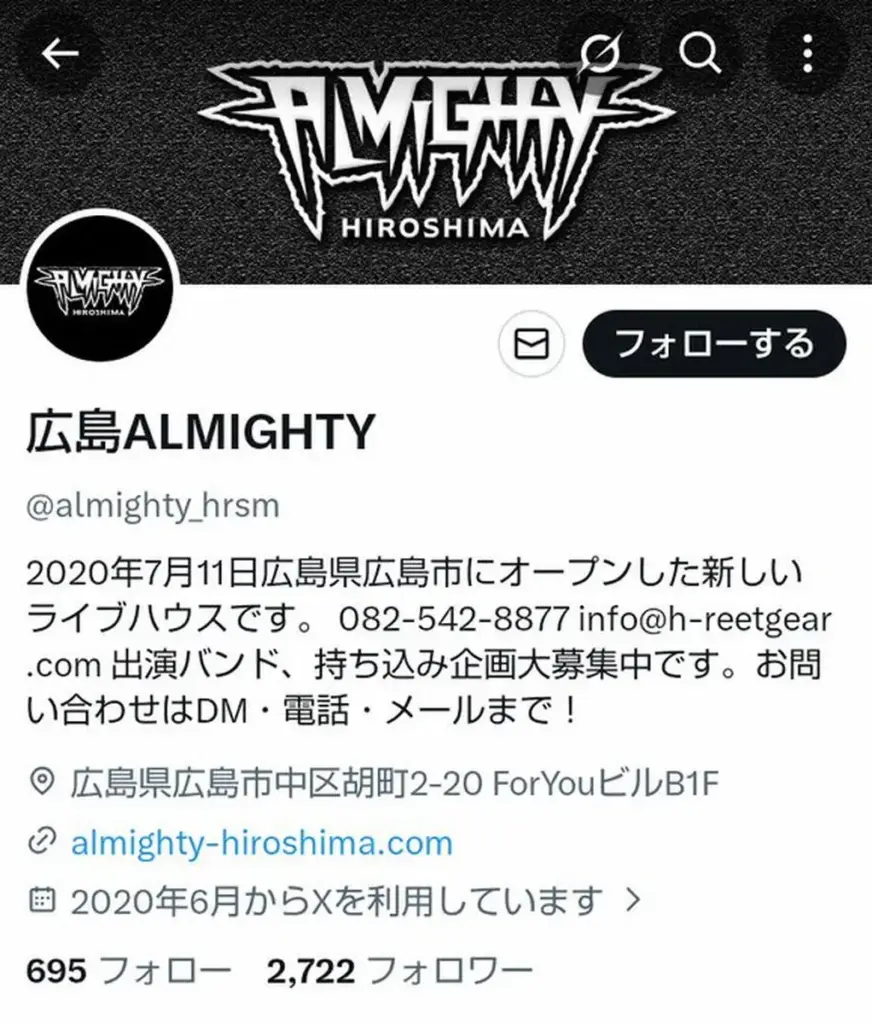 2日に積雪の広島県、開催予定だったライブが「大雪により出演者の到着が叶わず」延期に - スポニチ Sponichi Annex 芸能