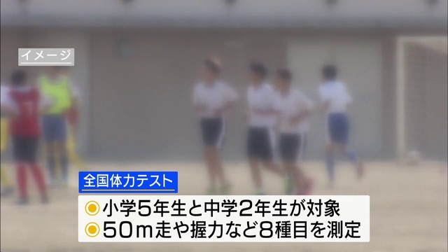 中学生の体力 9年連続で全国平均上回る 50メートル走や握力などの8種目 山梨（YBS山梨放送） - Yahoo!ニュース