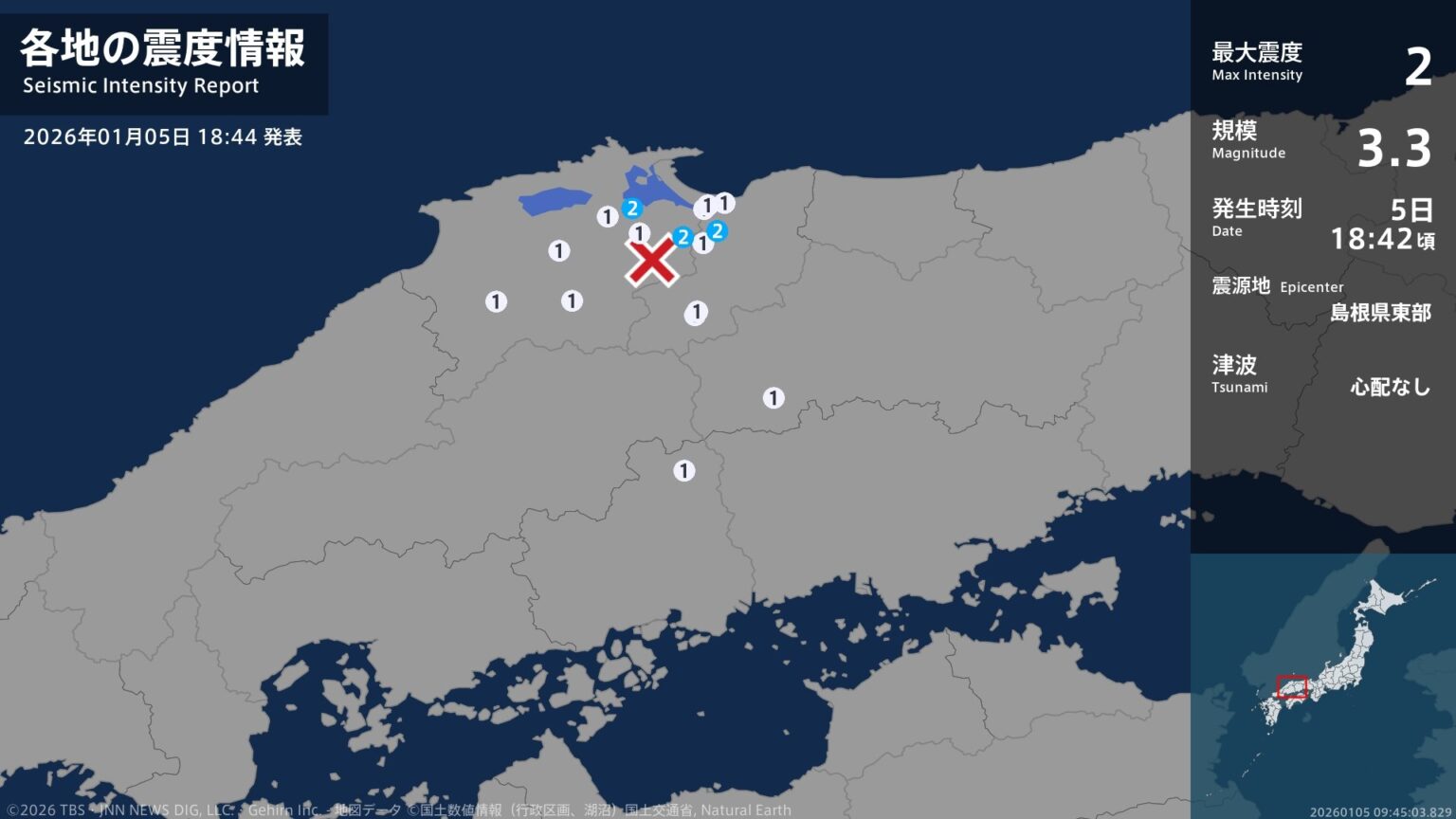 鳥取県、島根県で最大震度2の地震　鳥取県・鳥取南部町、島根県・松江市、安来市（TBS NEWS DIG Powered by JNN）