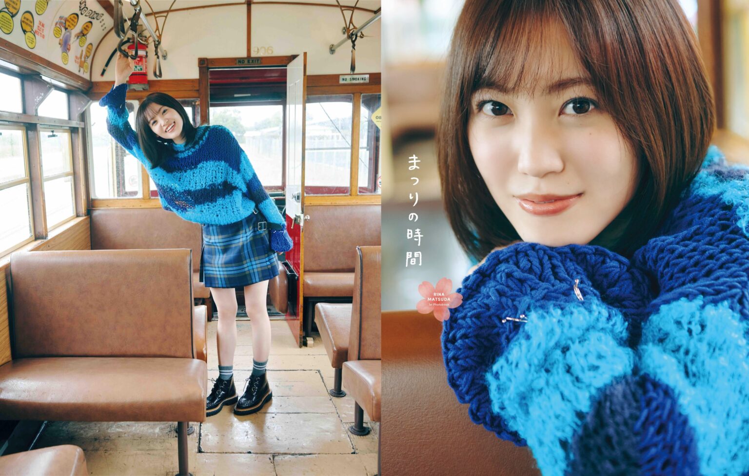 櫻坂46 松田里奈、ニュージーランドのトラムを堪能 1st写真集『まつりの時間』先行カット公開|Real Sound|リアルサウンド ブック 櫻坂46 松田里奈、トラム乗車カットが公開