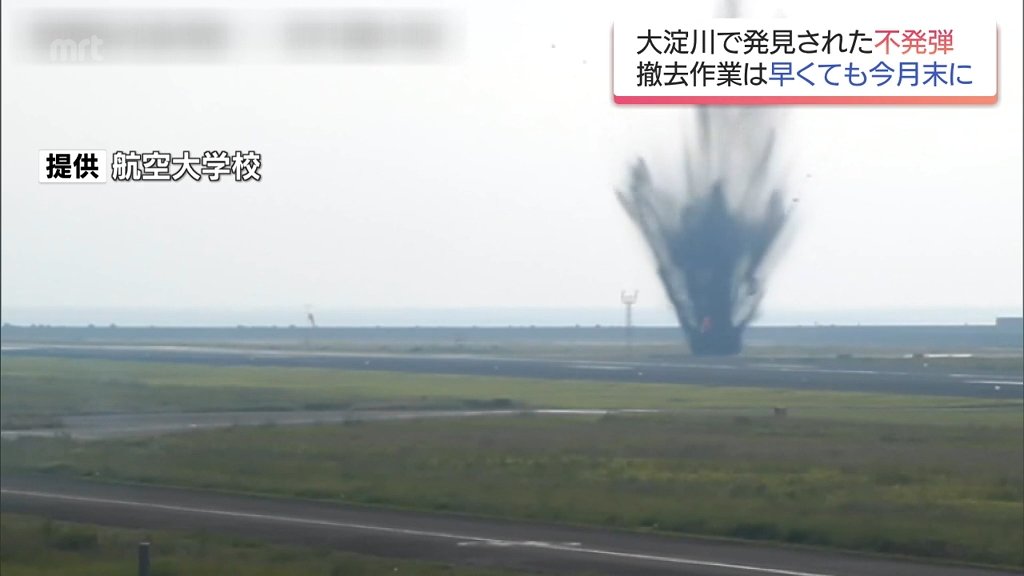 宮崎市役所そばで発見された不発弾 これまでに空港や駅前でも　（MRT宮崎放送） - Yahoo!ニュース