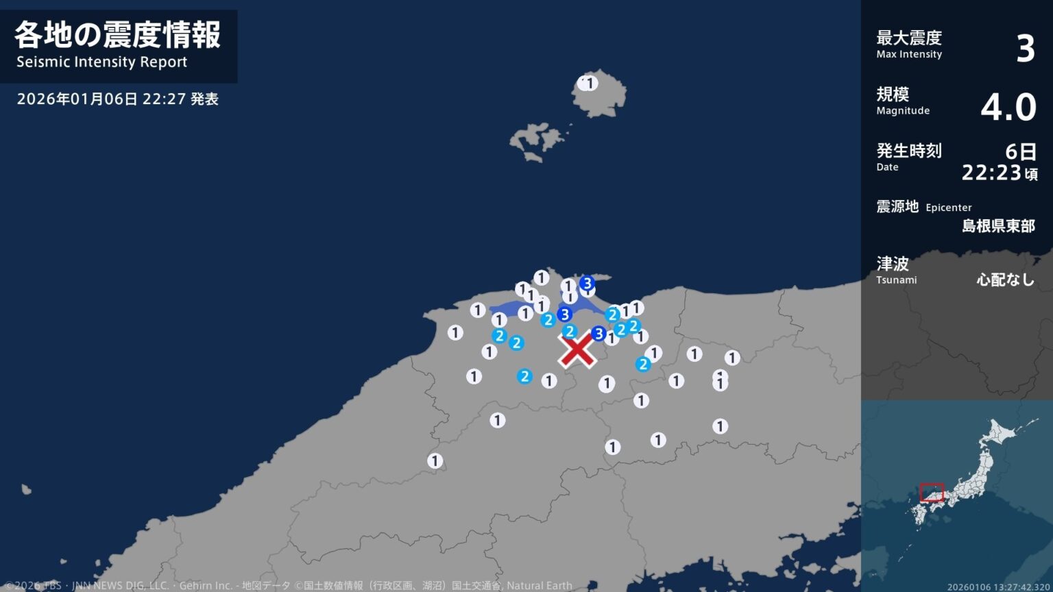 鳥取県、島根県で最大震度3の地震　鳥取県・境港市、島根県・松江市、安来市（TBS NEWS DIG Powered by JNN）