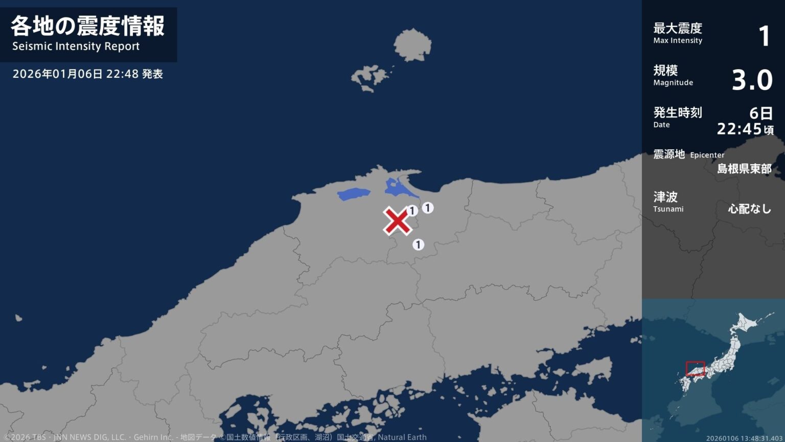 鳥取県、島根県で最大震度1の地震　鳥取県・鳥取南部町、日南町、島根県・安来市（TBS NEWS DIG Powered by JNN）