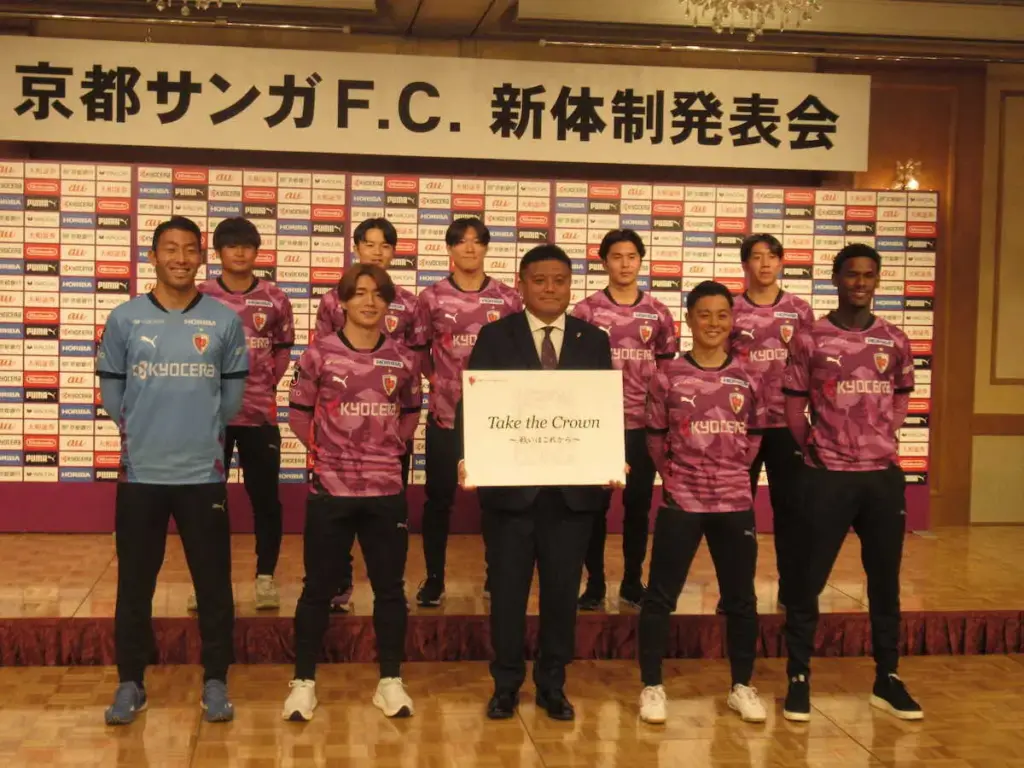 京都が新体制発表会　「森脇さんは厳しいです」華麗な“先輩イジリ”で笑いを誘ったのは… - スポニチ Sponichi Annex サッカー
