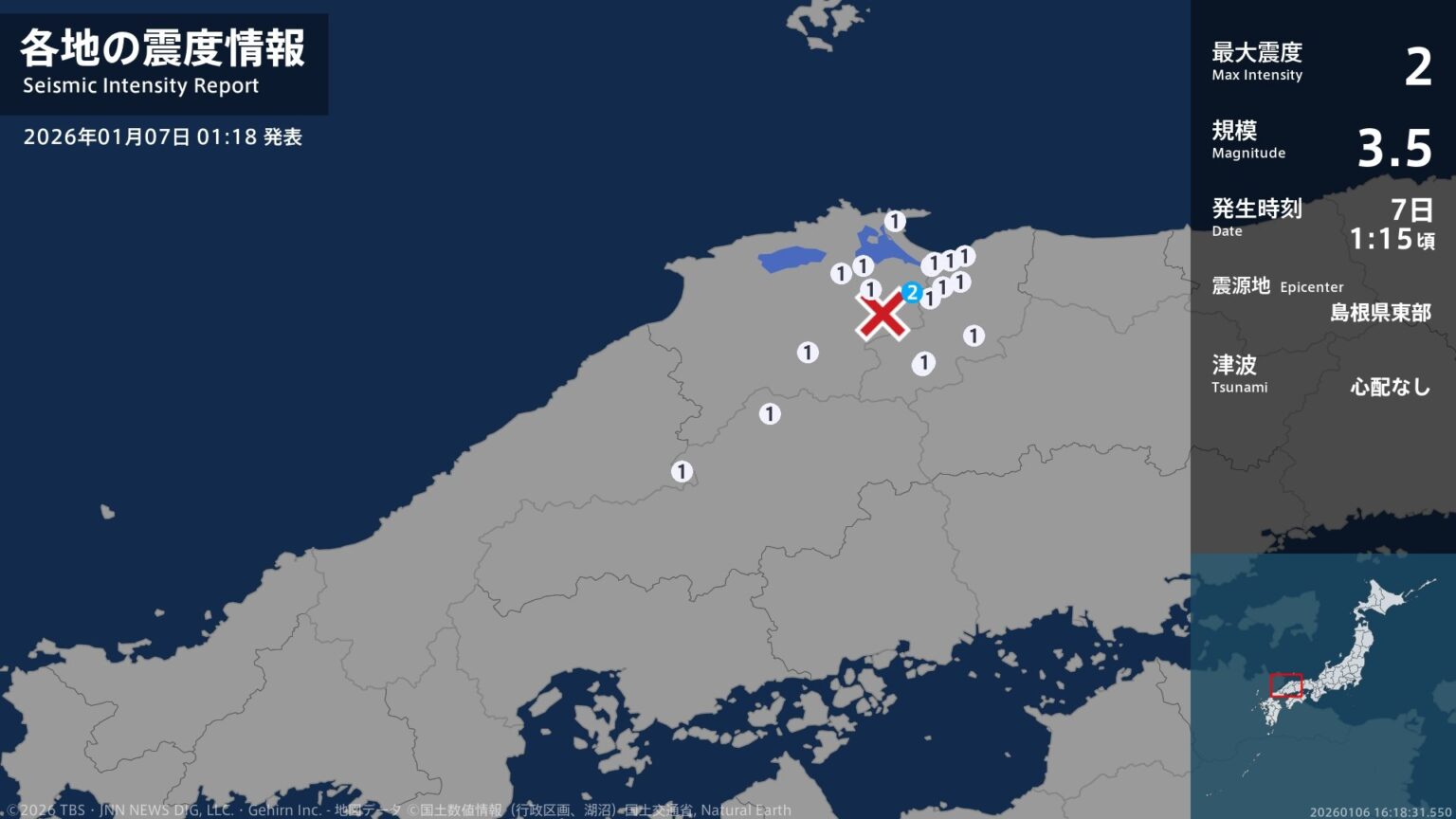 島根県で最大震度2の地震　島根県・安来市（TBS NEWS DIG Powered by JNN）