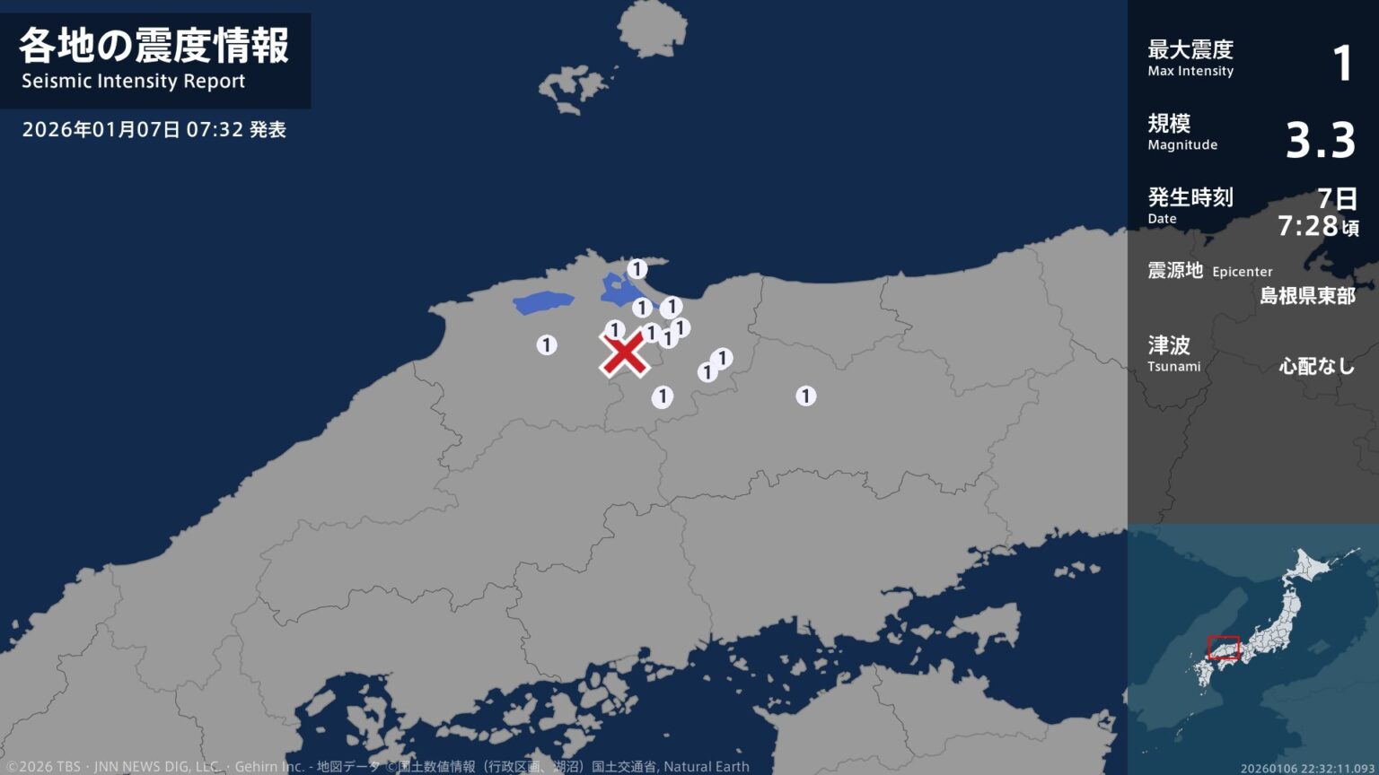 鳥取県、島根県、岡山県で最大震度1の地震　鳥取県・米子市、境港市、鳥取南部町、日南町、鳥取日野町、江府町（TBS NEWS DIG Powered by JNN）