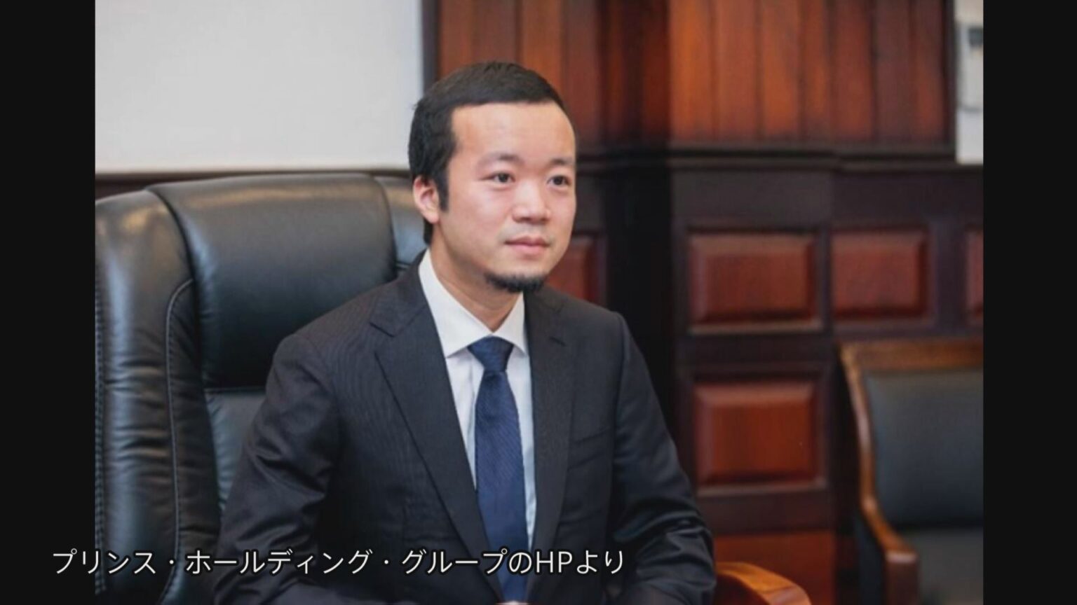 特殊詐欺など国際犯罪の“黒幕” カンボジア「プリンス・グループ」チェン会長を拘束　中国当局の要請で摘発　チェン会長は中国に移送（TBS NEWS DIG Powered by JNN）