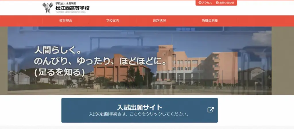 男子生徒が教師に暴言　机を蹴飛ばす様子も　松江西高が事実認め謝罪　誹謗中傷には警告「対応を検討」 - スポニチ Sponichi Annex 社会