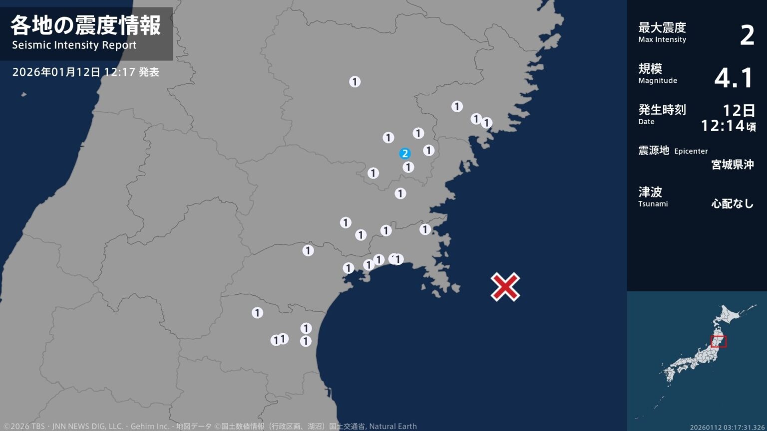 岩手県で最大震度2の地震 岩手県・一関市(TBS NEWS DIG Powered by JNN) 岩手県で最大震度2の地震 岩手県・一関市(TBS NEWS DIG Powered by JNN)