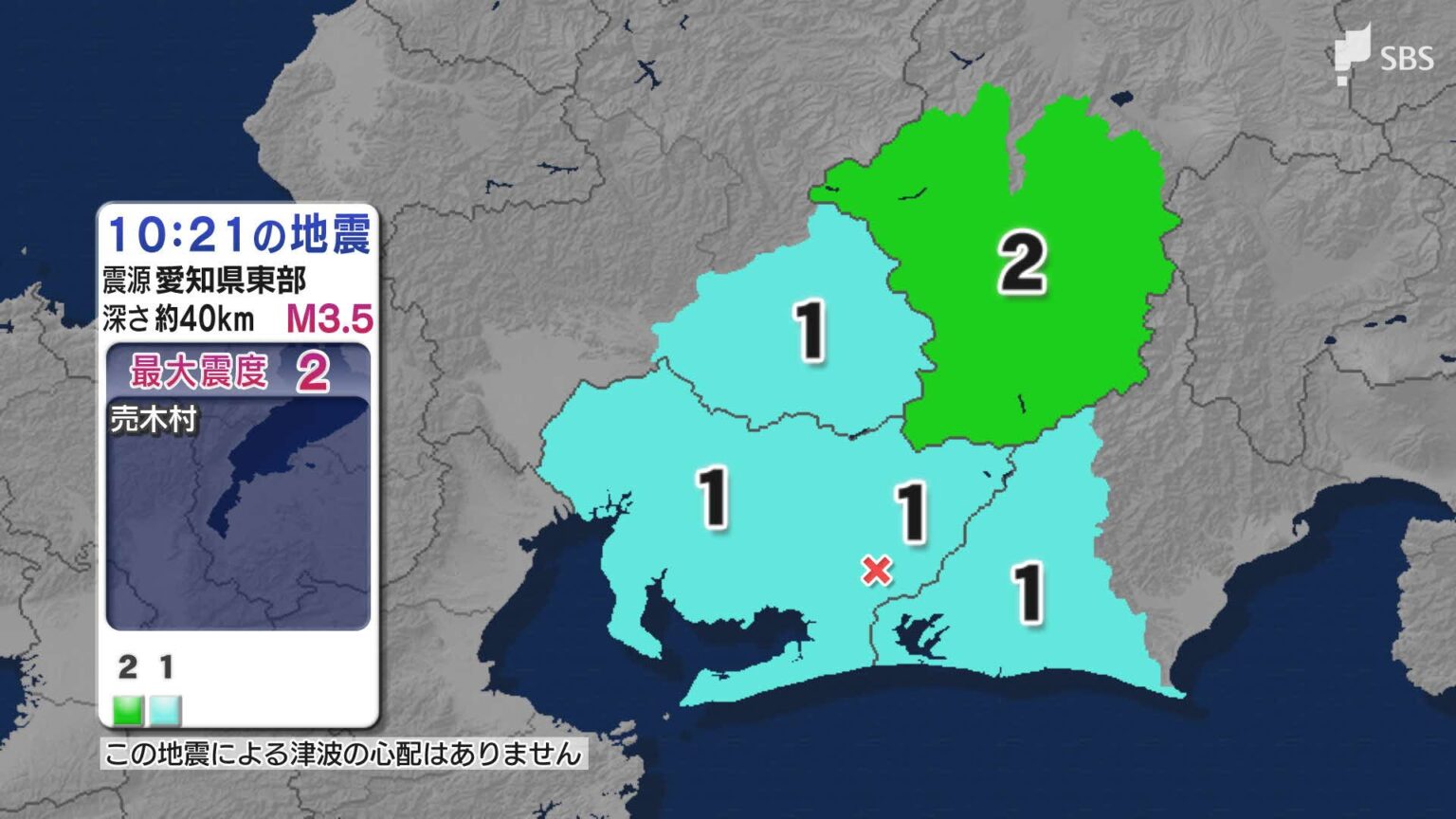震源地は愛知県東部 長野県で最大震度2 静岡県・浜松浜名区、浜松天竜区、愛知県、岐阜県でも震度1（1月13日午前10時21分頃）（静岡放送（SBS）） - Yahoo!ニュース