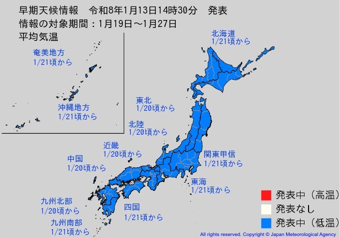 【大雪・低温情報】20〜21日頃から日本海側では再び「大雪」か 日本全国でこの時期としては「かなりの低温」に 気象庁発表 - Yahoo!ニュース
