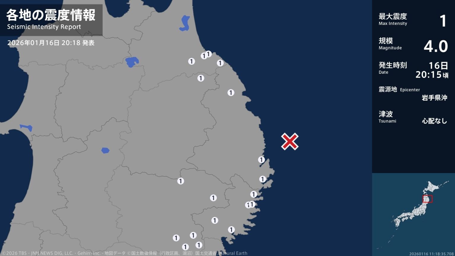 青森県、岩手県で最大震度1の地震　青森県・八戸市、青森南部町、階上町、岩手県・宮古市、久慈市、山田町（TBS NEWS DIG Powered by JNN）