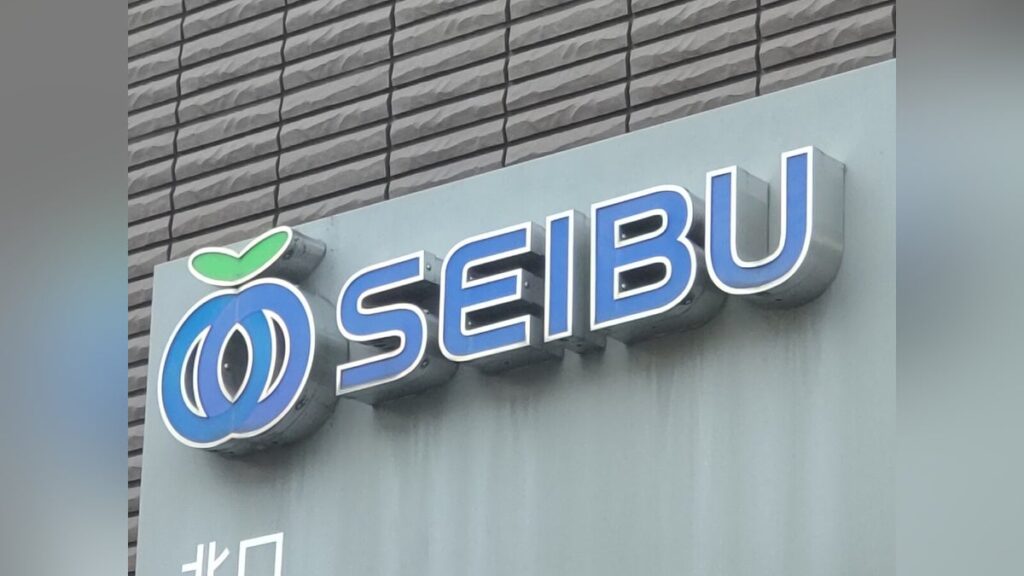 西武池袋線の池袋―飯能駅間の上下線で運転見合わせ - 読売新聞オンライン