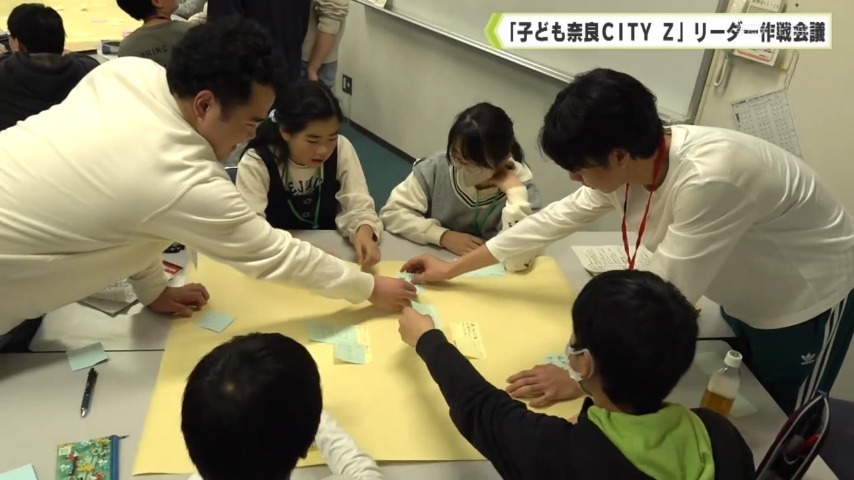 ３月の開催に向けて　「子ども奈良ＣＩＴＹ Ｚ」 リーダー作戦会議（奈良テレビ放送） - Yahoo!ニュース