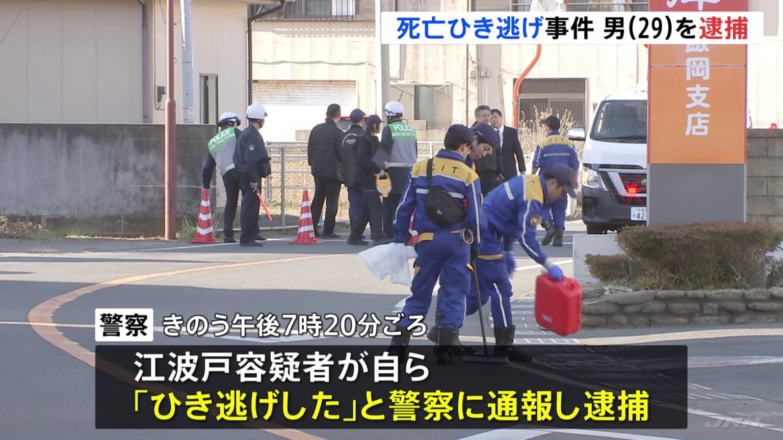 「頭が真っ白になり怖くなってしまった」76歳の女性をひき逃げか　29歳の男を逮捕　千葉・旭市（TBS NEWS DIG Powered by JNN）