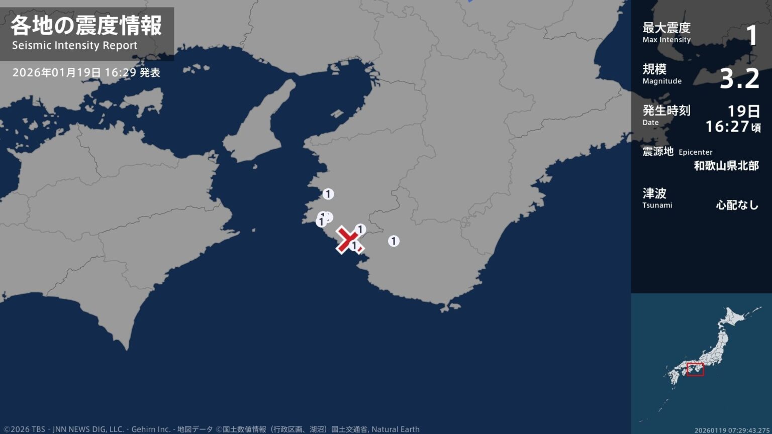 和歌山県で最大震度1の地震　和歌山県・御坊市、湯浅町、みなべ町、日高川町、田辺市（TBS NEWS DIG Powered by JNN）