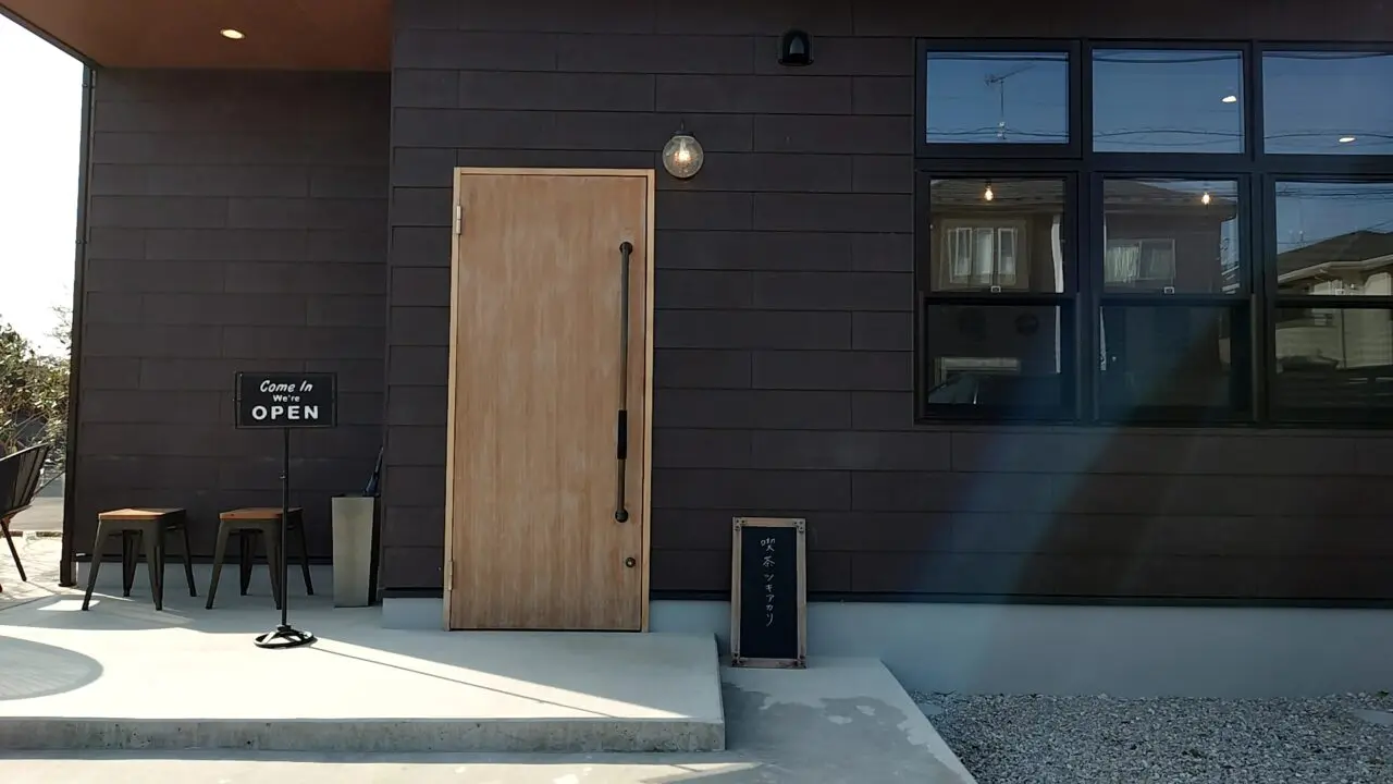 喫茶 ツキアカリ