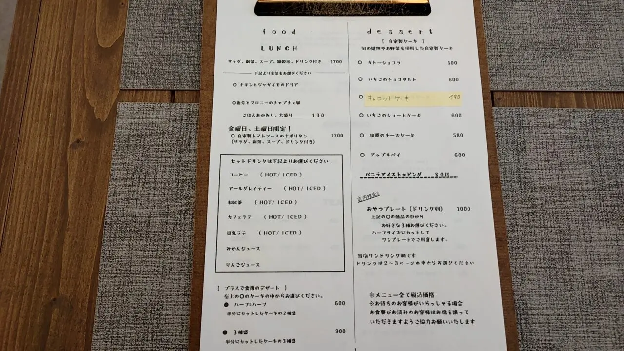 喫茶 ツキアカリ