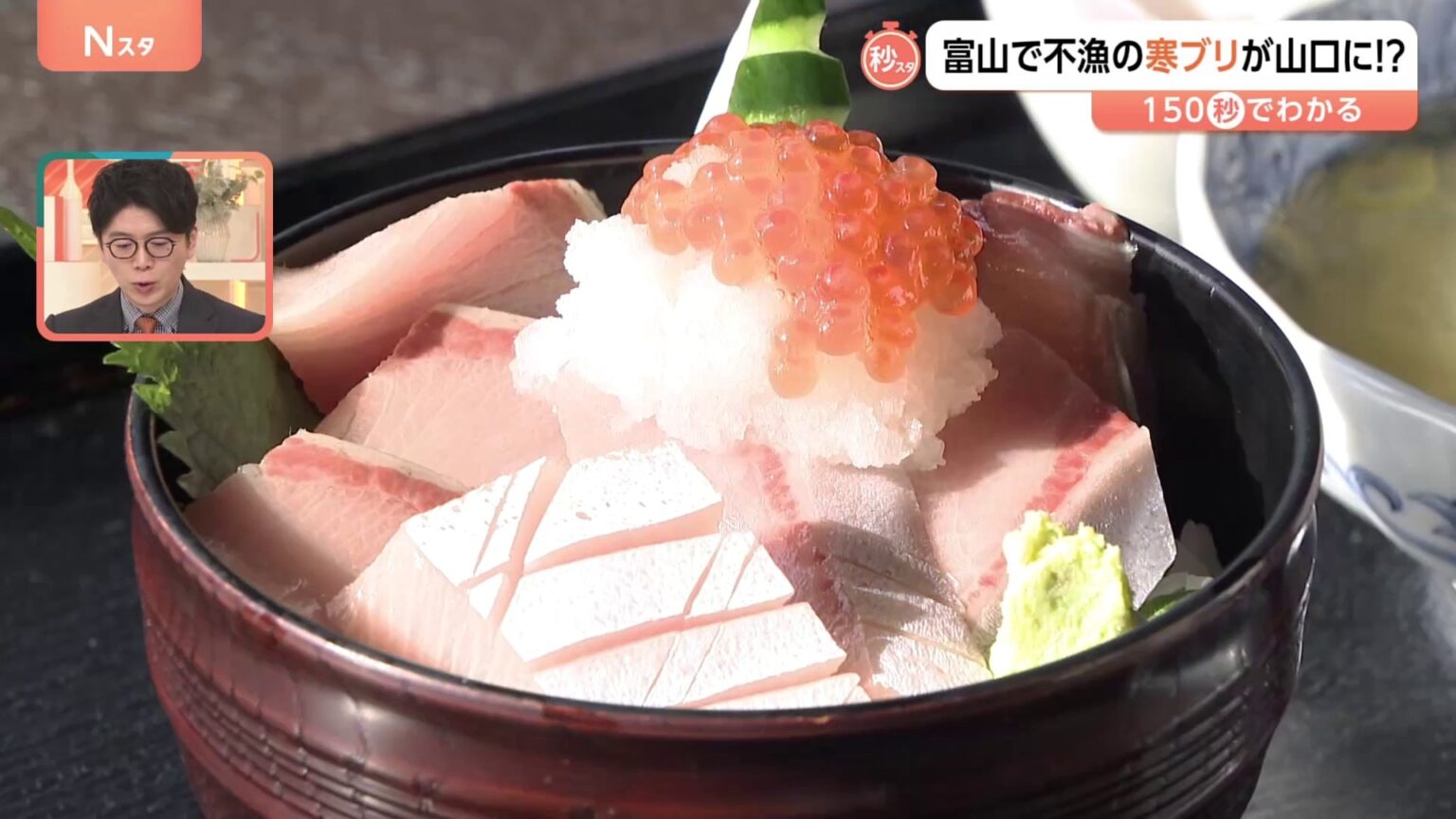 富山で不漁の“寒ブリ”が山口に?高水温で富山を通過か… 変わる漁獲量日本一【Nスタ解説】（TBS NEWS DIG Powered by JNN）