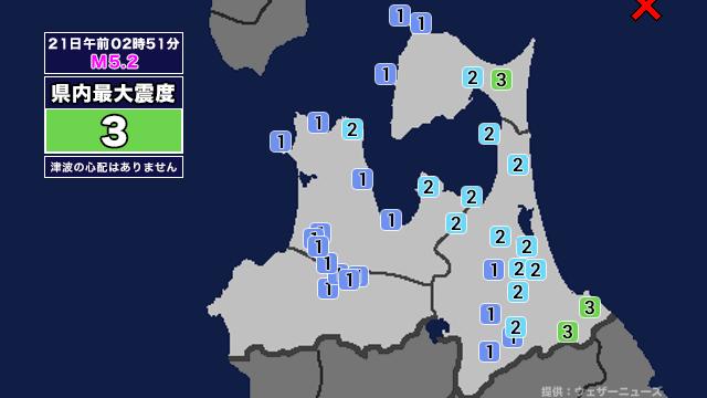 【地震】青森県内で震度3 青森県東方沖を震源とする最大震度3の地震が発生 津波の心配なし（ABA青森朝日放送） - Yahoo!ニュース