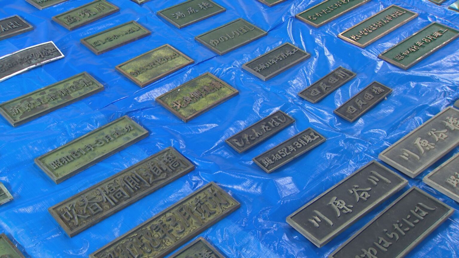 金属製の「橋名」ずらり…男2人が売却目的で盗んだか　熊本・福岡・佐賀の橋 保育園のネームプレートも　熊本県警（RKK熊本放送） - Yahoo!ニュース