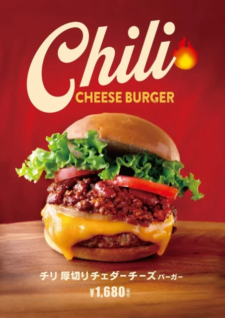 クア・アイナのチリ厚切りチェダーチーズバーガーのプロモーション画像