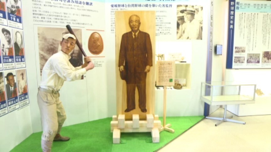 近藤兵太郎ゆかりの品約20点を展示 野球歴史資料館リニューアル　準備着々 愛媛県（あいテレビ） - Yahoo!ニュース
