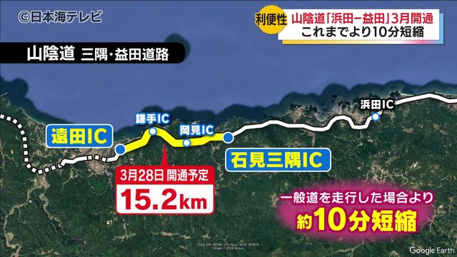 島根県 丸山知事「最大限に活用していきたい」　山陰自動車道　浜田市と益田市の間未開通区間が3月28日に開通　通行時間10分の短縮に　島根県浜田市・益田市　（日本海テレビ） - Yahoo!ニュース