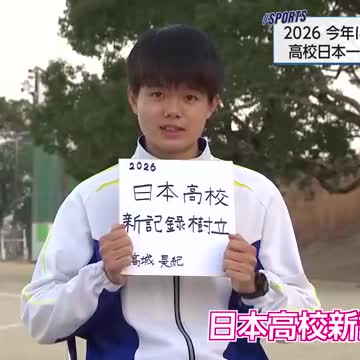 今年にかける「記録に挑戦」　陸上110mハードル 宮崎西高校 高城昊紀選手（宮崎ニュースUMK） - Yahoo!ニュース