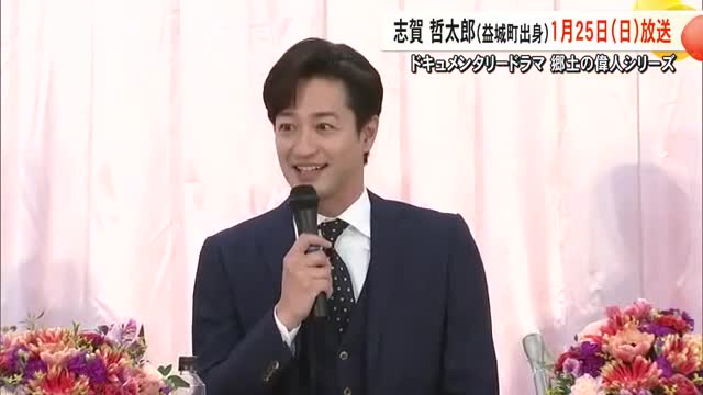 ＴＫＵ制作のドキュメンタリードラマ『台湾・大甲の聖人 志賀 哲太郎』益城町で制作発表会見【熊本】（TKUテレビ熊本） - Yahoo!ニュース