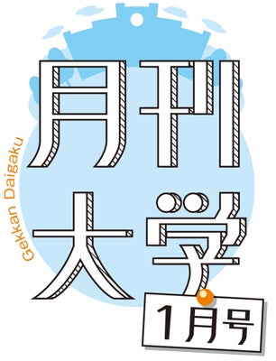 １月号