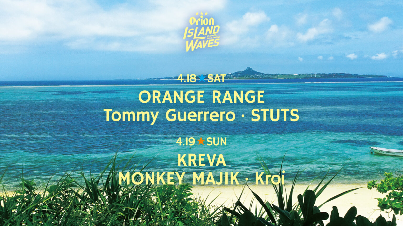 沖縄の海風、沈む夕日、響く音楽。 「Orion Island Waves」 出演アーティスト第一弾が発表（FINDERS）