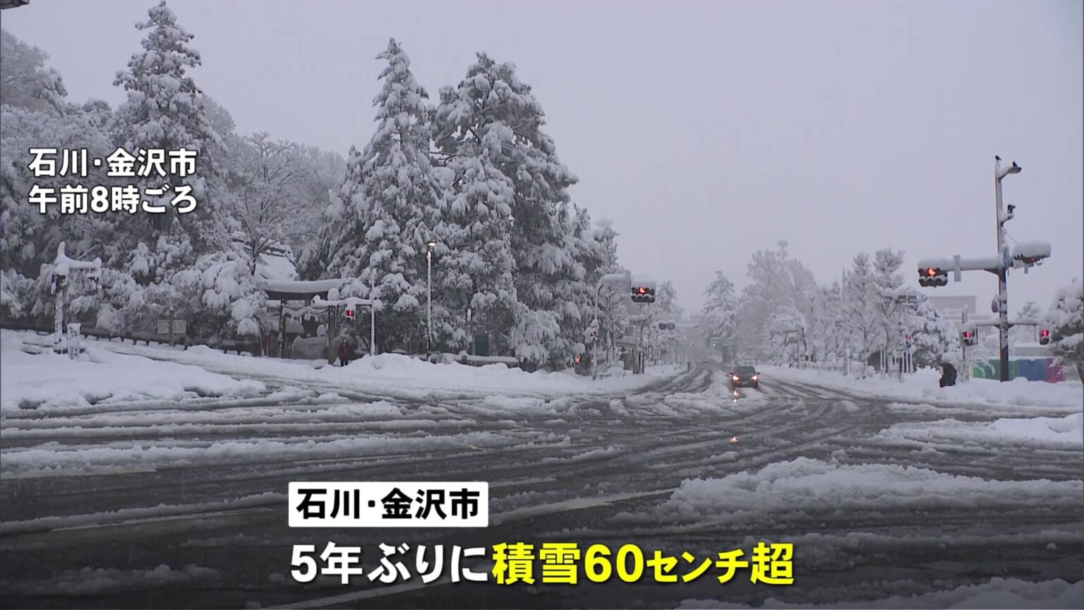 石川・鳥取に「顕著な大雪情報」日本海側中心に警戒続く　金沢6時間で37センチ降雪 観測史上1位更新　北陸・東北地方あす（26日）朝までの24時間で70センチ降雪予想（TBS NEWS DIG Powered by JNN）