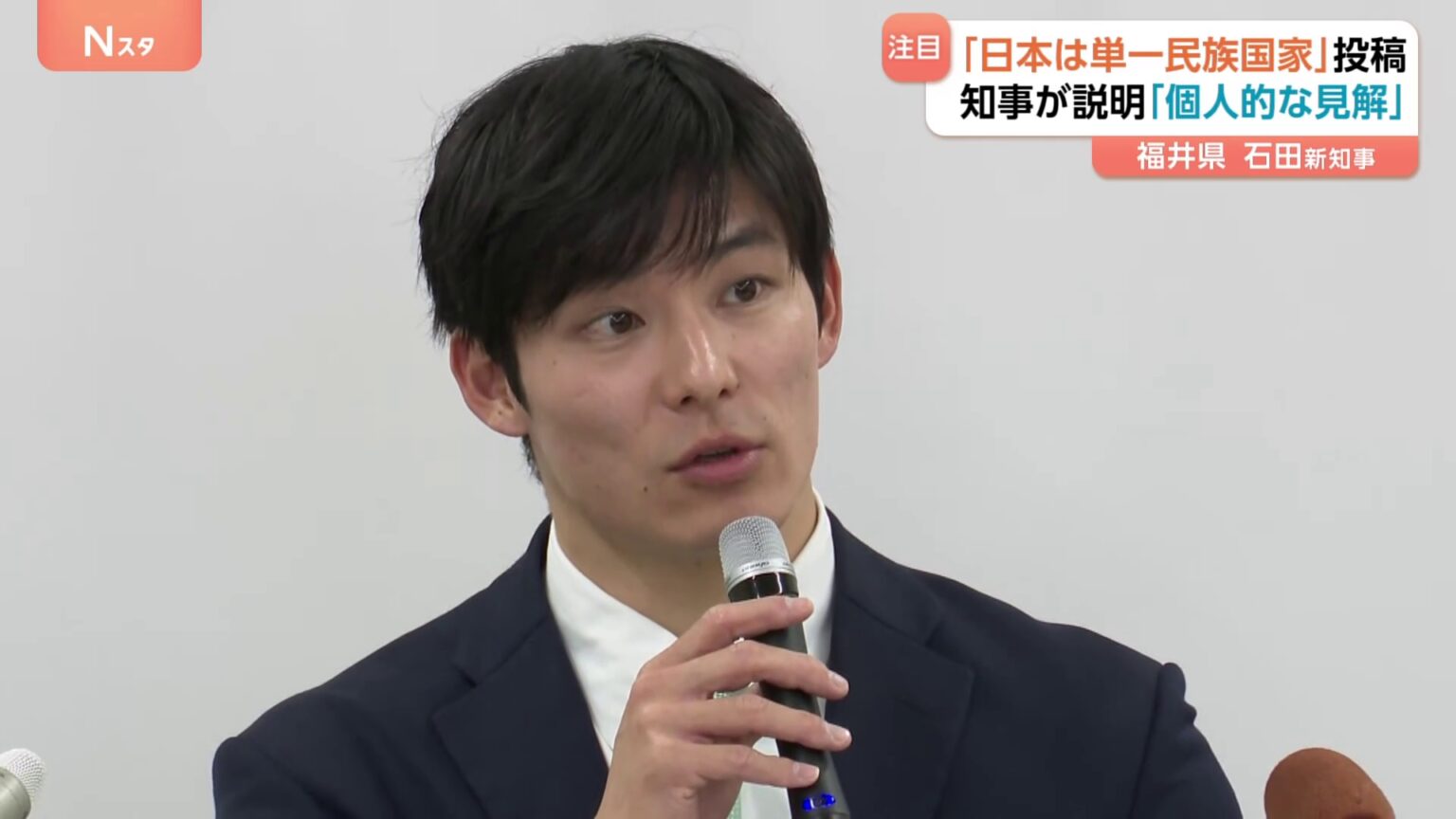 全国最年少 福井県知事選で初当選・石田嵩人氏 「日本は単一民族国家」とのSNS投稿について“個人的な見解”と説明（TBS NEWS DIG Powered by JNN）