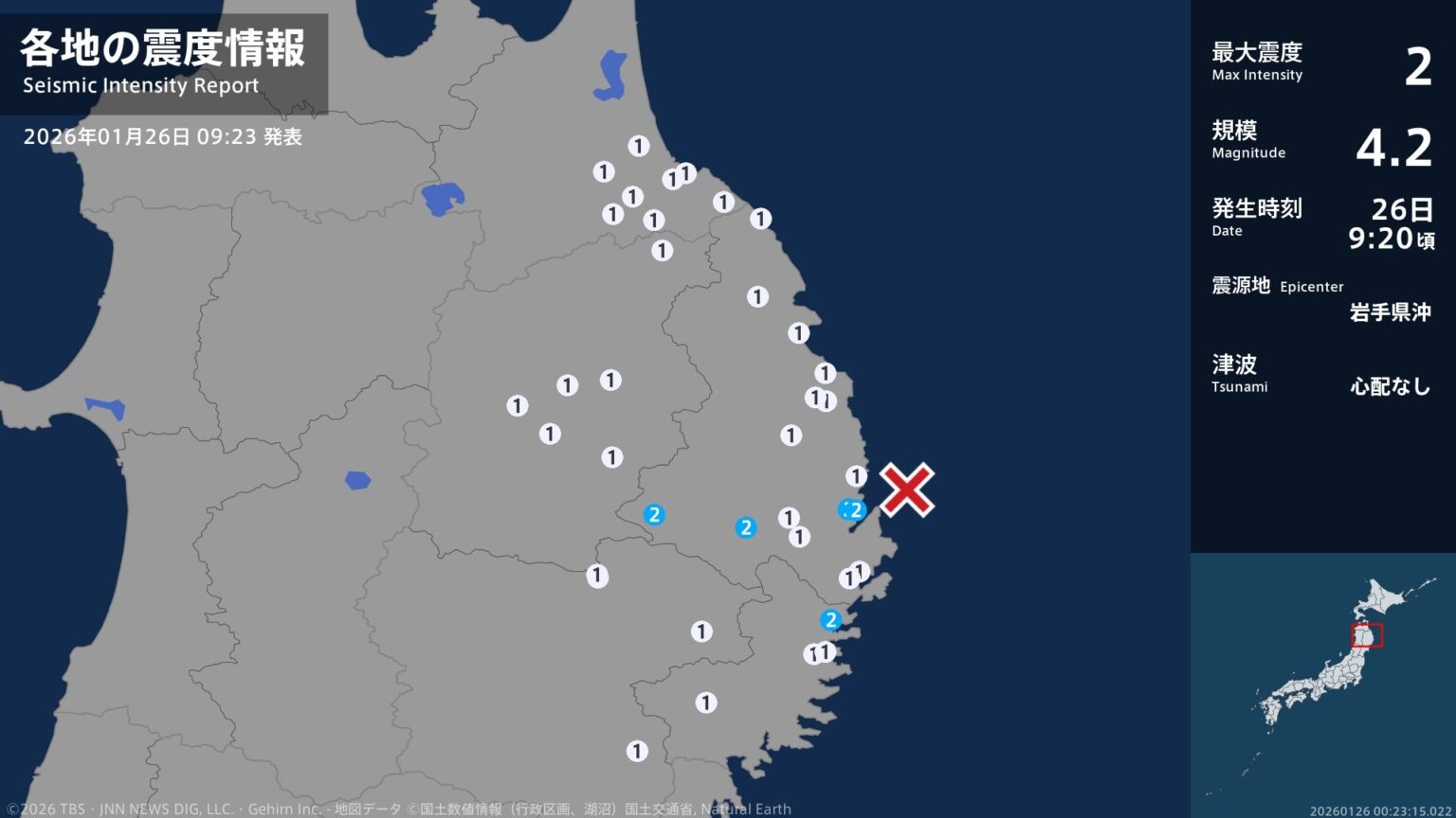岩手県で最大震度2の地震　岩手県・宮古市、大槌町（TBS NEWS DIG Powered by JNN）