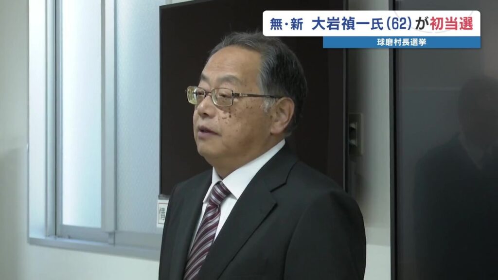 1か月間の政治空白 ようやく動き出す　熊本・球磨村の大岩新村長が訓示「団結は推進力」（RKK熊本放送） - Yahoo!ニュース