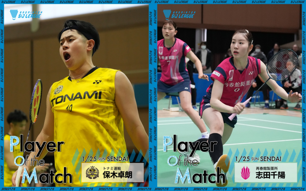 【バドミントン／SJリーグ】BADMINTON S/J LEAGUE 2025仙台大会（1/25）結果 - スポーツナビ
