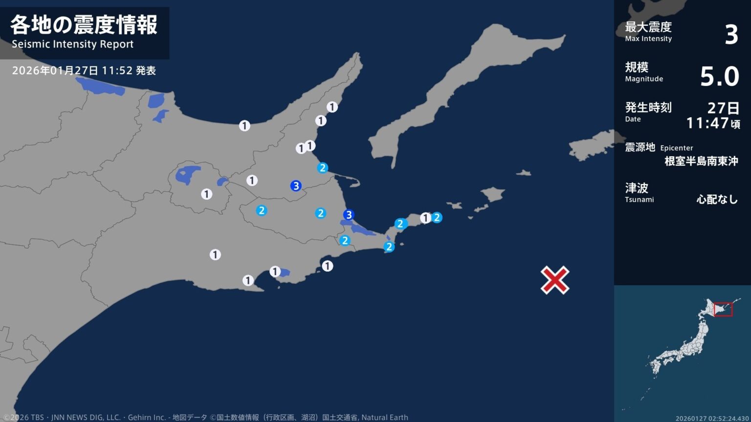 北海道で最大震度3の地震　北海道・中標津町、別海町（TBS NEWS DIG Powered by JNN）